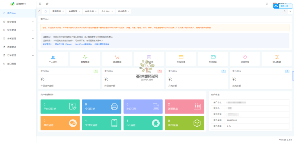 楼兰亲测–源支付5.18最新版协议去授权全套三端开源源码内附图文视频搭建教程-楼兰源码_免费源码分享网