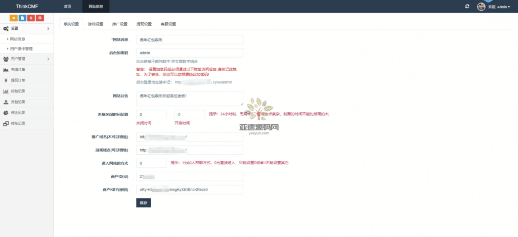 图片[2]-楼兰亲测–虎年H5红包扫雷无音乐播放器完全解密运营版/ui红包可发可抢可控+对接Z支付+视频教程+免公众号-楼兰源码_免费源码分享网