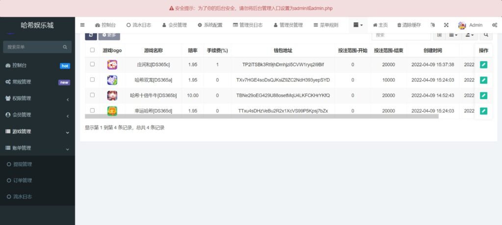 哈希竞猜源码四种玩法-楼兰源码_免费源码分享网