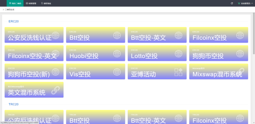 图片[3]-【亲测】多模式秒u系统|搭建教程-楼兰源码_免费源码分享网