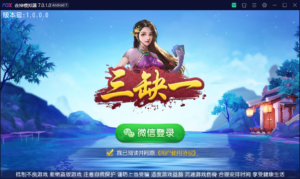 【永久会员免费】创胜系列三缺一绍兴麻将-楼兰源码_免费源码分享网
