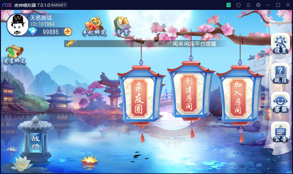 图片[2]-【永久会员免费】创胜系列三缺一绍兴麻将-楼兰源码_免费源码分享网