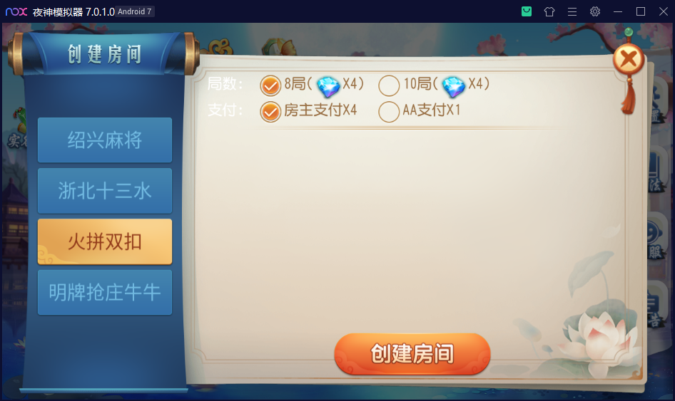 图片[6]-【永久会员免费】创胜系列三缺一绍兴麻将-楼兰源码_免费源码分享网