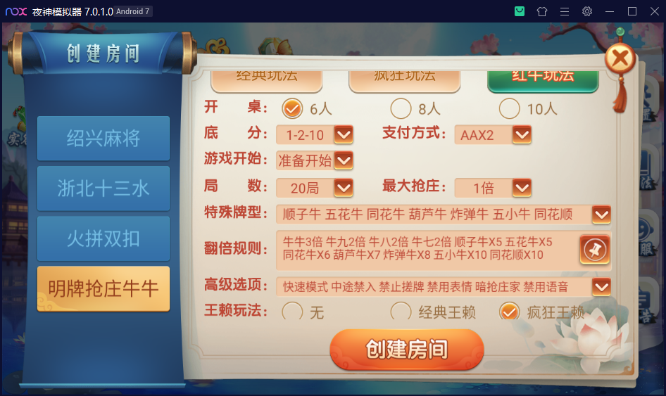 图片[7]-【永久会员免费】创胜系列三缺一绍兴麻将-楼兰源码_免费源码分享网
