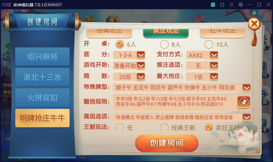 图片[8]-【永久会员免费】创胜系列三缺一绍兴麻将-楼兰源码_免费源码分享网