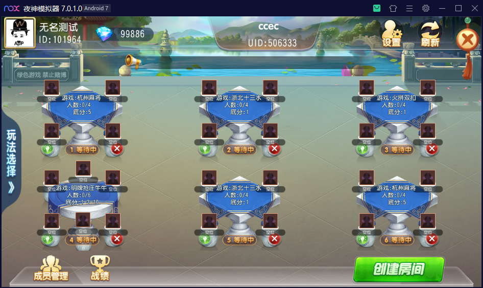 图片[9]-【永久会员免费】创胜系列三缺一绍兴麻将-楼兰源码_免费源码分享网