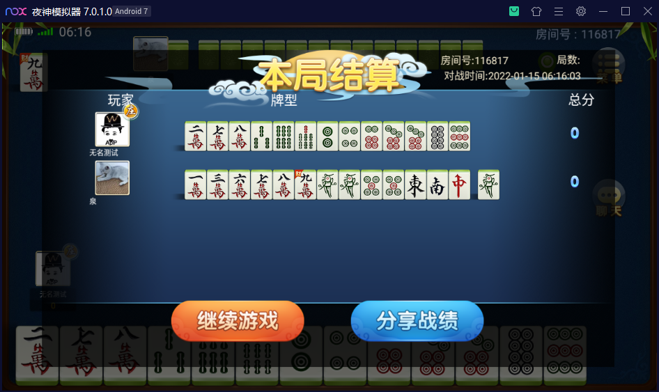 图片[12]-【永久会员免费】创胜系列三缺一绍兴麻将-楼兰源码_免费源码分享网