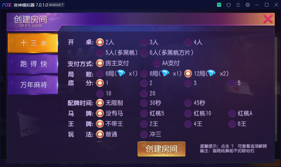 图片[2]-【永久会员免费】创胜系列万年麻将，跑得快，十三水-楼兰源码_免费源码分享网