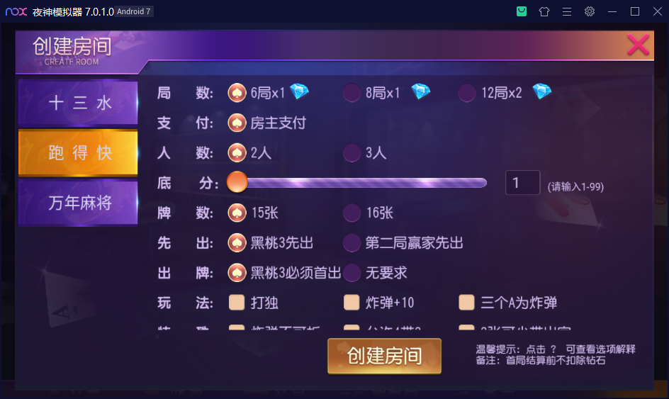 图片[3]-【永久会员免费】创胜系列万年麻将，跑得快，十三水-楼兰源码_免费源码分享网