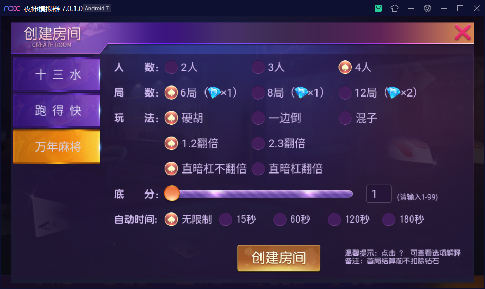 图片[4]-【永久会员免费】创胜系列万年麻将，跑得快，十三水-楼兰源码_免费源码分享网