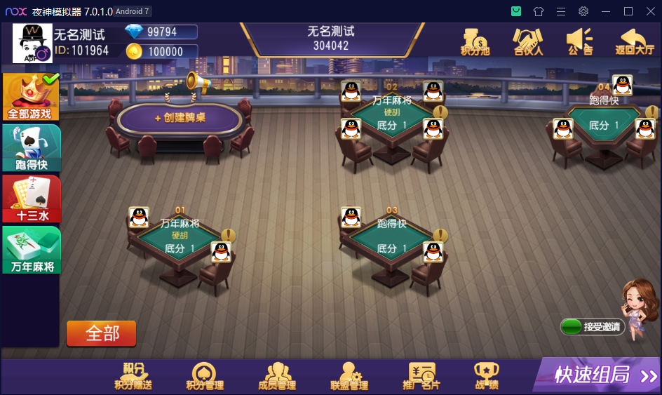 图片[5]-【永久会员免费】创胜系列万年麻将，跑得快，十三水-楼兰源码_免费源码分享网