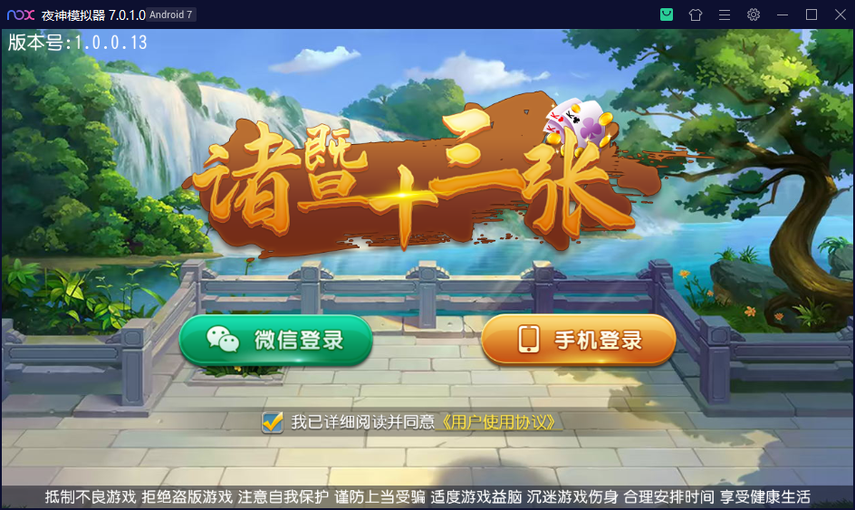 创胜系列诸暨十三张房卡组件-楼兰源码_免费源码分享网
