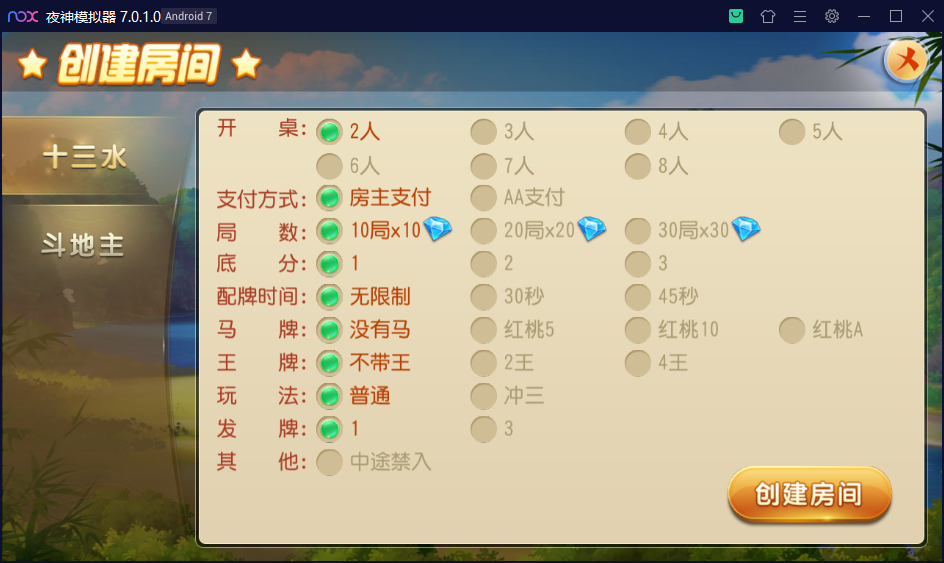 图片[3]-创胜系列诸暨十三张房卡组件-楼兰源码_免费源码分享网