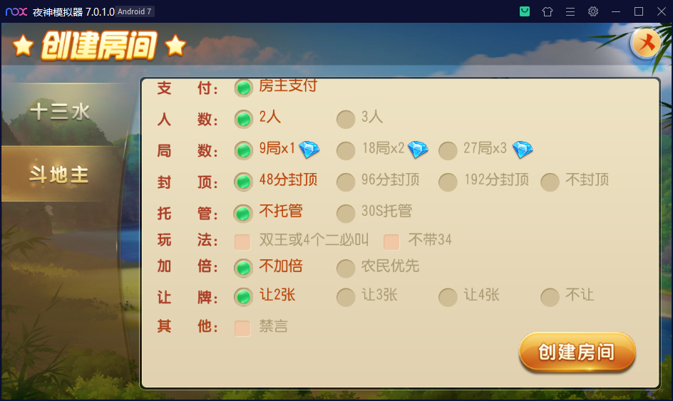 图片[4]-创胜系列诸暨十三张房卡组件-楼兰源码_免费源码分享网