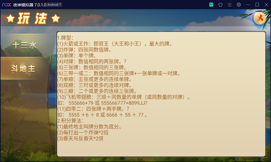图片[7]-创胜系列诸暨十三张房卡组件-楼兰源码_免费源码分享网