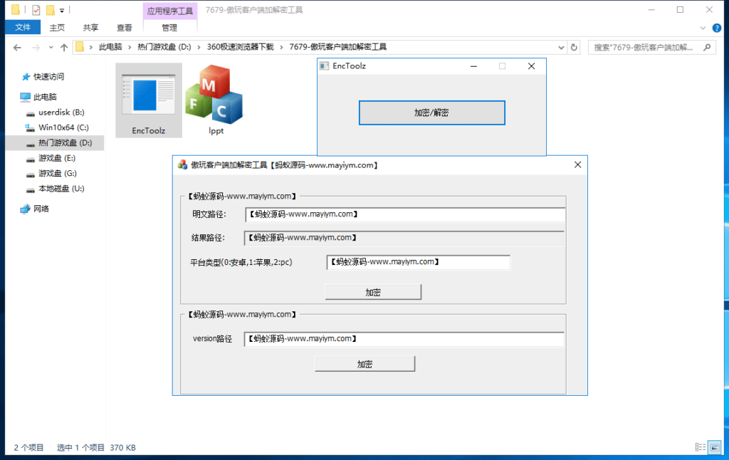 傲玩系列客户端通用加解密工具软件下载-楼兰源码_免费源码分享网