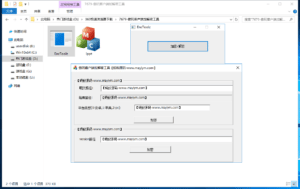 傲玩系列客户端通用加解密工具软件下载-楼兰源码_免费源码分享网