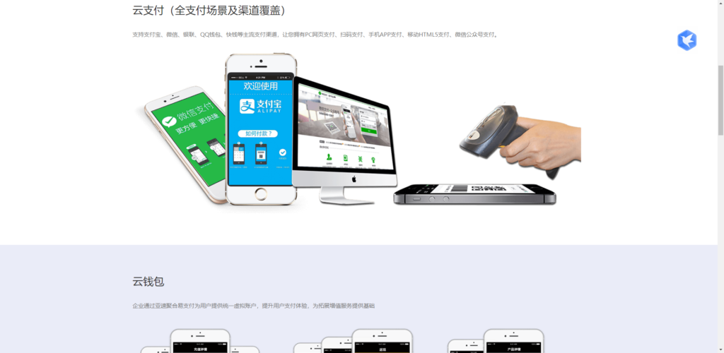 图片[2]-2022年7月21最新版彩虹易支付系统源码运营版支持当面付通道轮询免签约支付系统【亲测】-楼兰源码_免费源码分享网