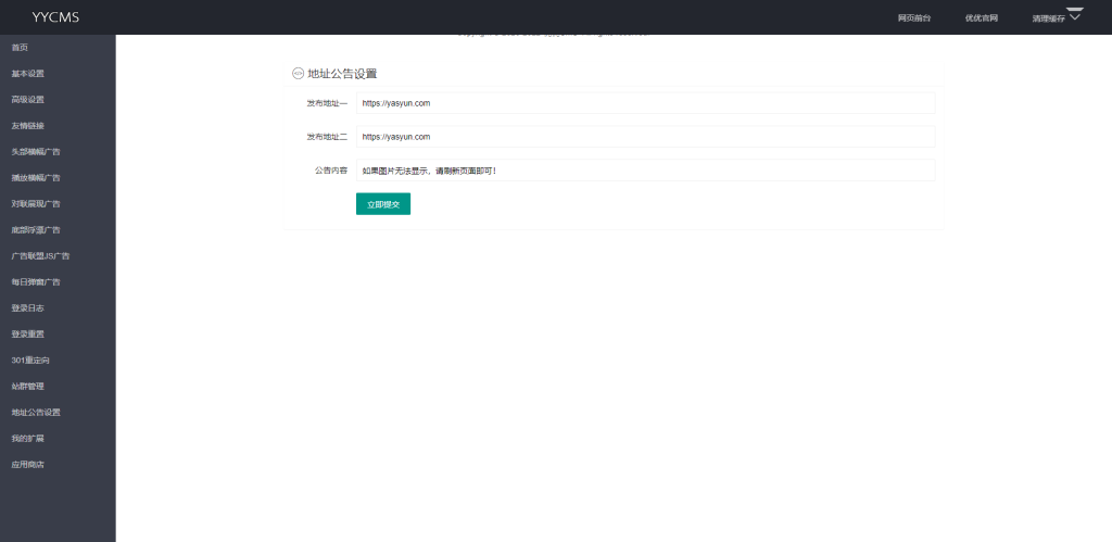 图片[2]-自动采集知识学习网系统源码|搭建教程-楼兰源码_免费源码分享网