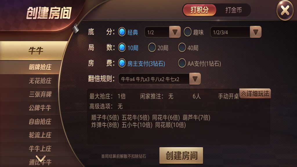 图片[2]-牛王扑克房卡+俱乐部棋牌组件 UI细腻美观大方+动态游戏图-楼兰源码_免费源码分享网