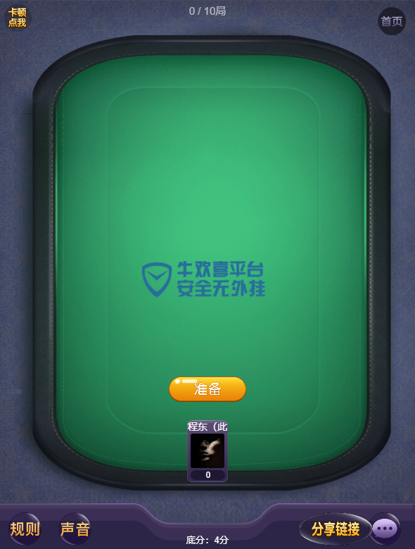 图片[2]-【亲测】H5微信牛欢喜房卡棋牌游戏-楼兰源码_免费源码分享网
