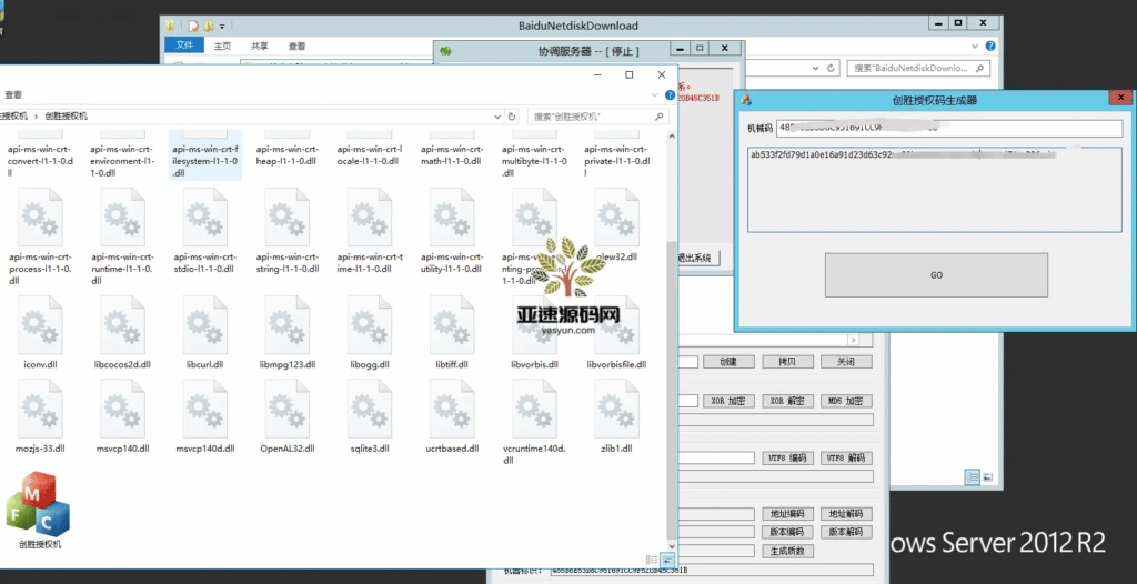 图片[2]-代售资源–创胜全系列授权机/创胜授权机/-楼兰源码_免费源码分享网