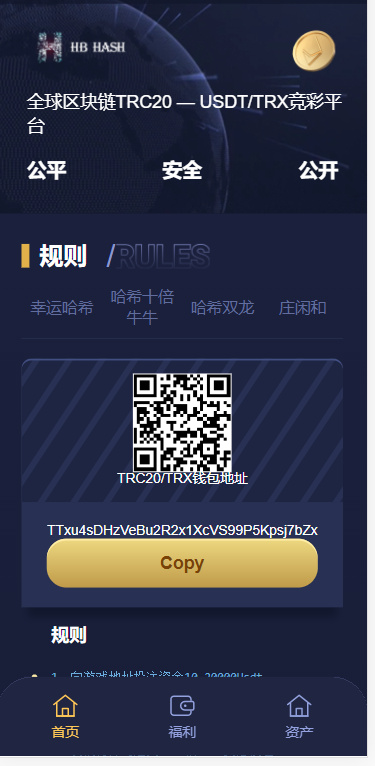 图片[2]-哈希竞猜源码四种玩法-楼兰源码_免费源码分享网