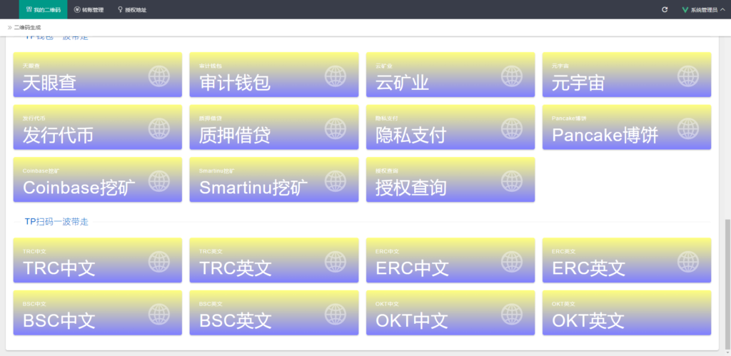 图片[4]-【亲测】多模式秒u系统|搭建教程-楼兰源码_免费源码分享网