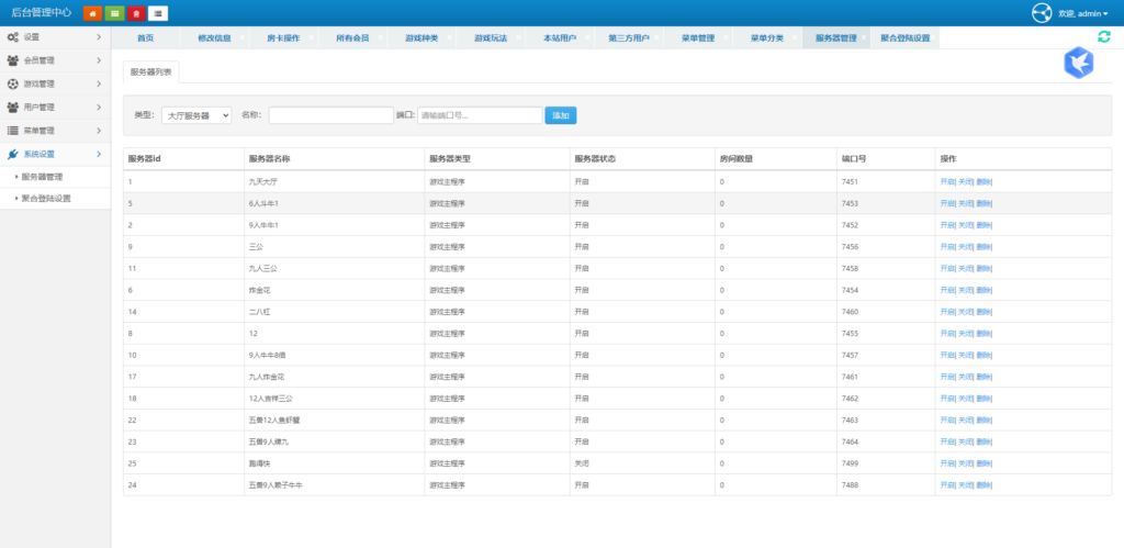 图片[2]-修复版神兽互娱H5-楼兰源码_免费源码分享网