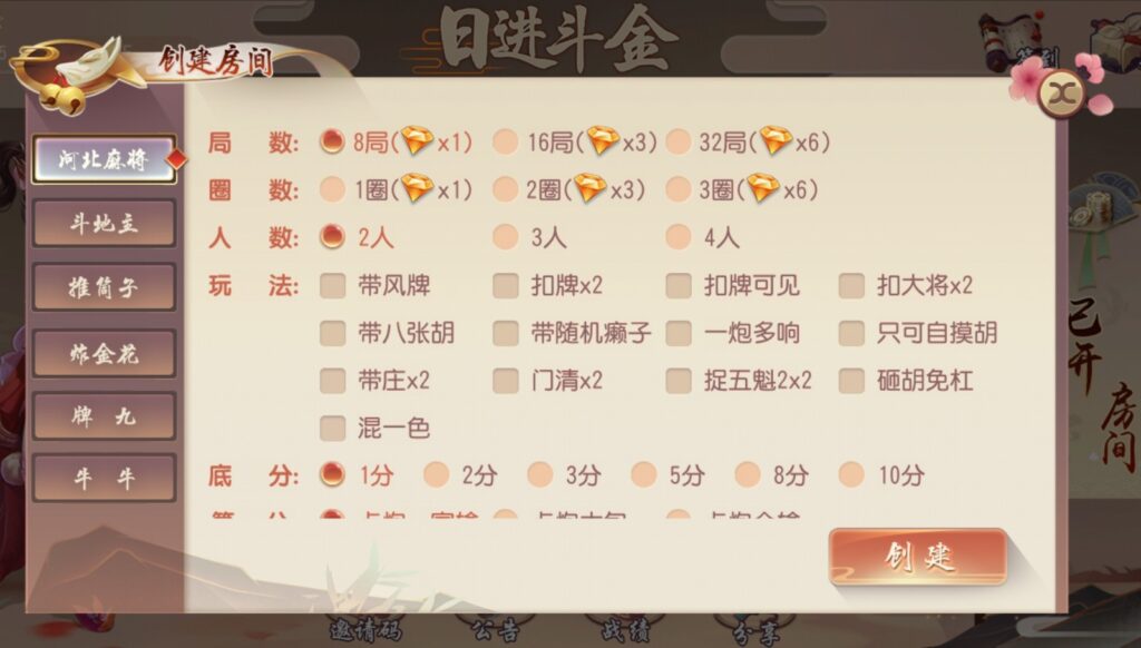 图片[2]-创游系列日进斗金河北地方麻将 去授权附视频教程-楼兰源码_免费源码分享网