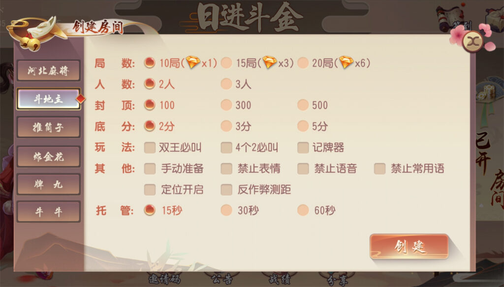 图片[3]-创游系列日进斗金河北地方麻将 去授权附视频教程-楼兰源码_免费源码分享网