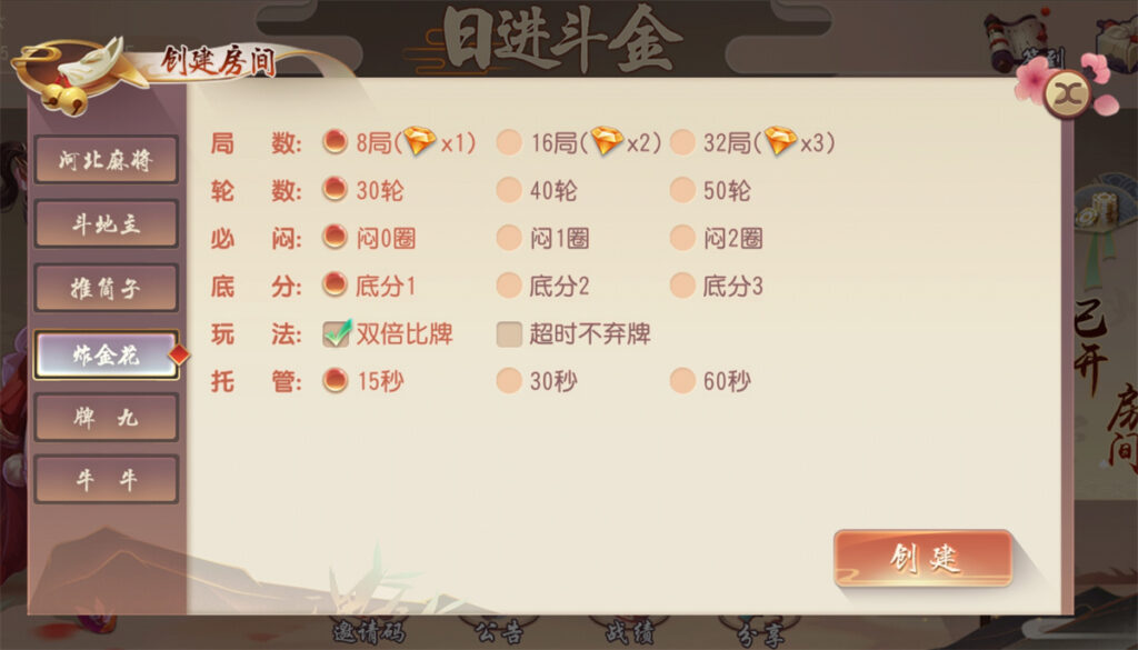 图片[4]-创游系列日进斗金河北地方麻将 去授权附视频教程-楼兰源码_免费源码分享网