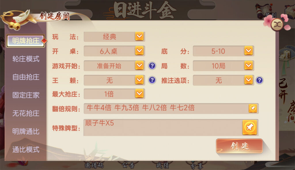 图片[7]-创游系列日进斗金河北地方麻将 去授权附视频教程-楼兰源码_免费源码分享网