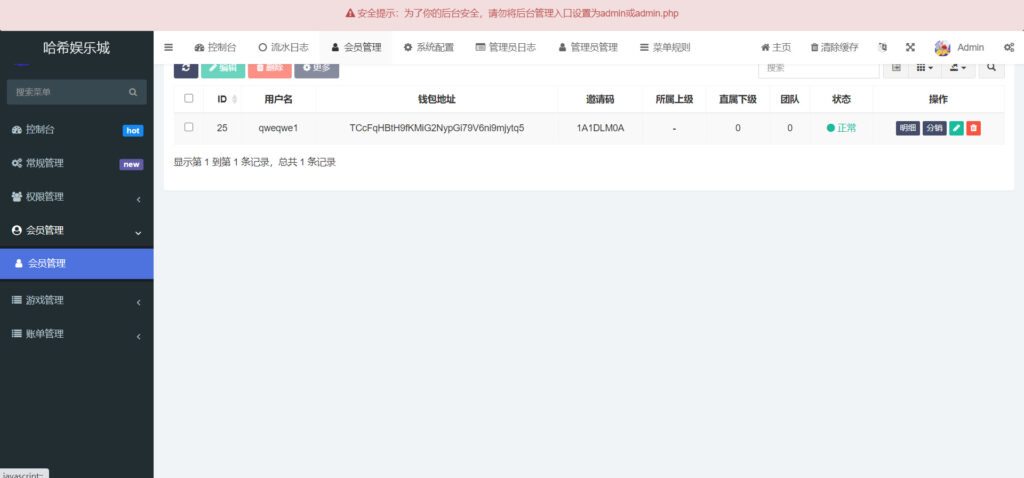 图片[3]-哈希竞猜源码四种玩法-楼兰源码_免费源码分享网