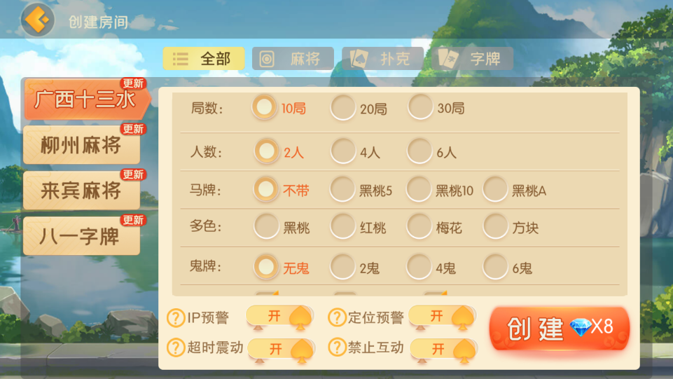 图片[3]-网狐系列广西棋牌2-楼兰源码_免费源码分享网