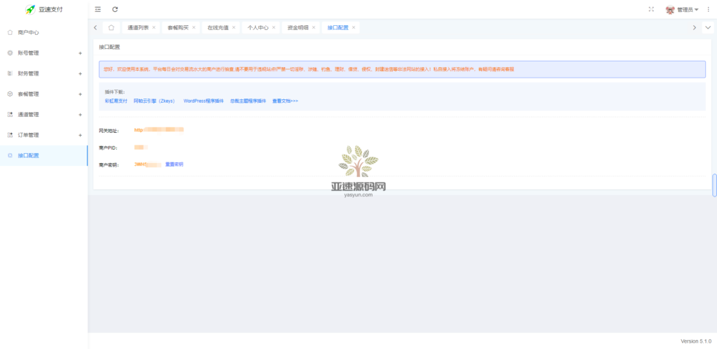 图片[3]-楼兰亲测–源支付5.18最新版协议去授权全套三端开源源码内附图文视频搭建教程-楼兰源码_免费源码分享网