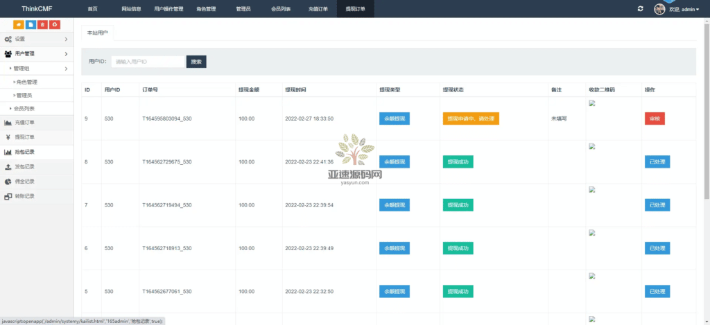 图片[4]-楼兰亲测–虎年H5红包扫雷无音乐播放器完全解密运营版/ui红包可发可抢可控+对接Z支付+视频教程+免公众号-楼兰源码_免费源码分享网