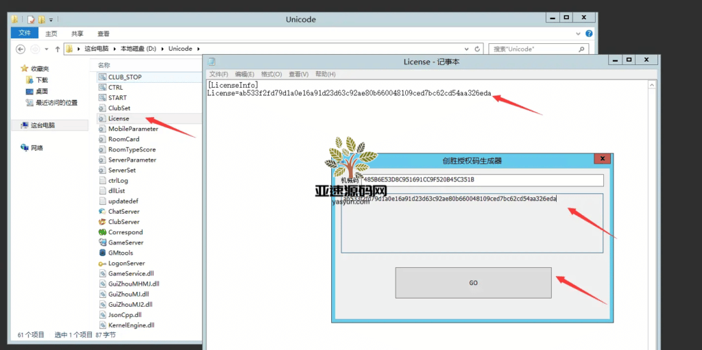 图片[3]-代售资源–创胜全系列授权机/创胜授权机/-楼兰源码_免费源码分享网