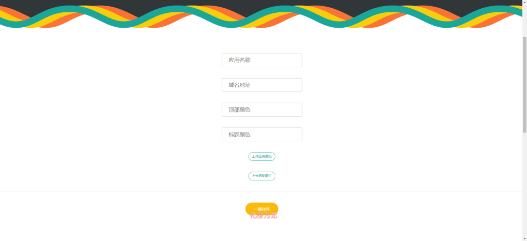 图片[3]-10分钟搭建自己的APP应用免费分发平台（附新版APP分发源码）-楼兰源码_免费源码分享网