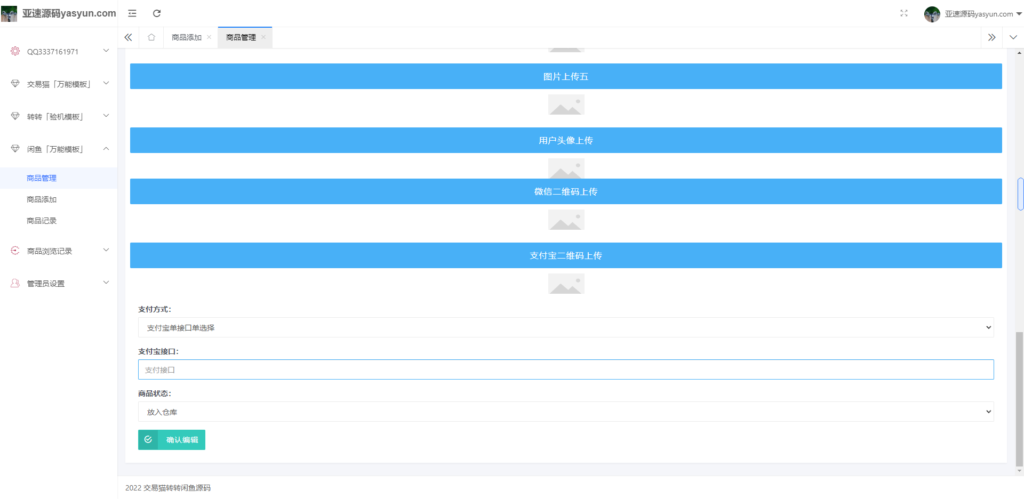 图片[3]-交易猫转转闲鱼源码【亲测】|搭建教程-楼兰源码_免费源码分享网