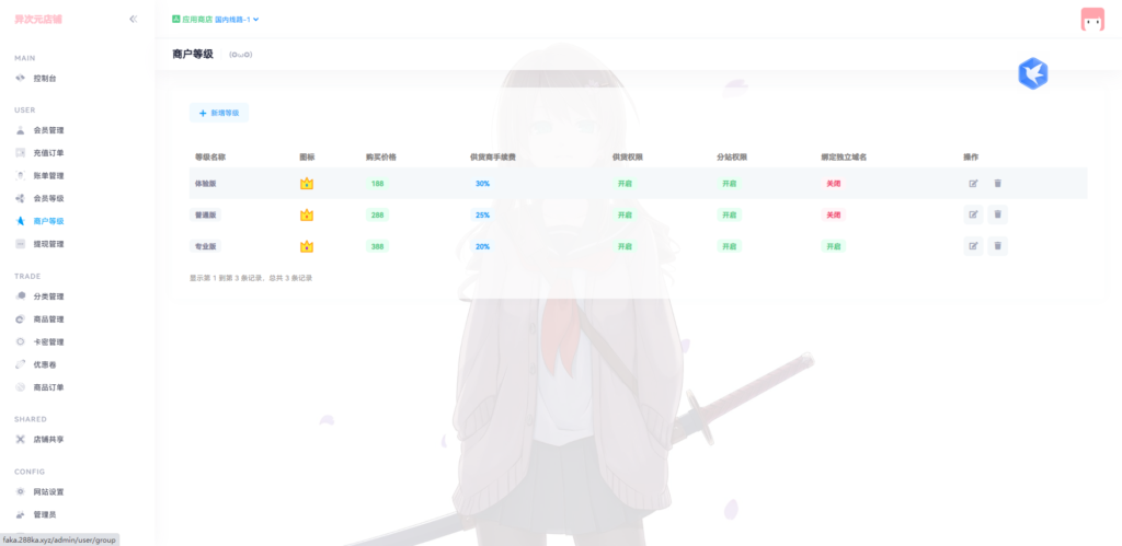 图片[5]-异次元发卡系统（支持多语言扩展）【楼兰亲测】-楼兰源码_免费源码分享网