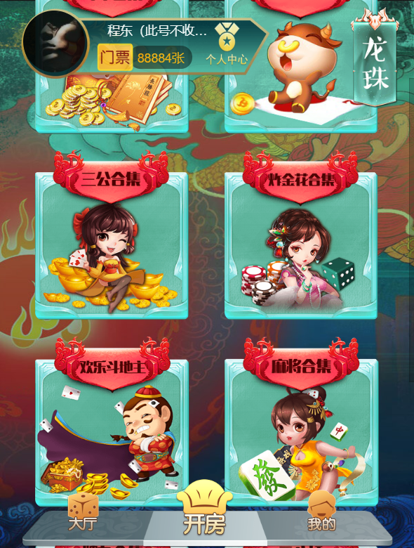 图片[3]-修复版神兽互娱H5-楼兰源码_免费源码分享网