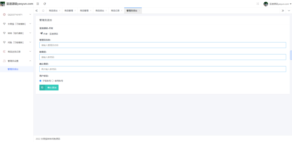 图片[4]-交易猫转转闲鱼源码【亲测】|搭建教程-楼兰源码_免费源码分享网