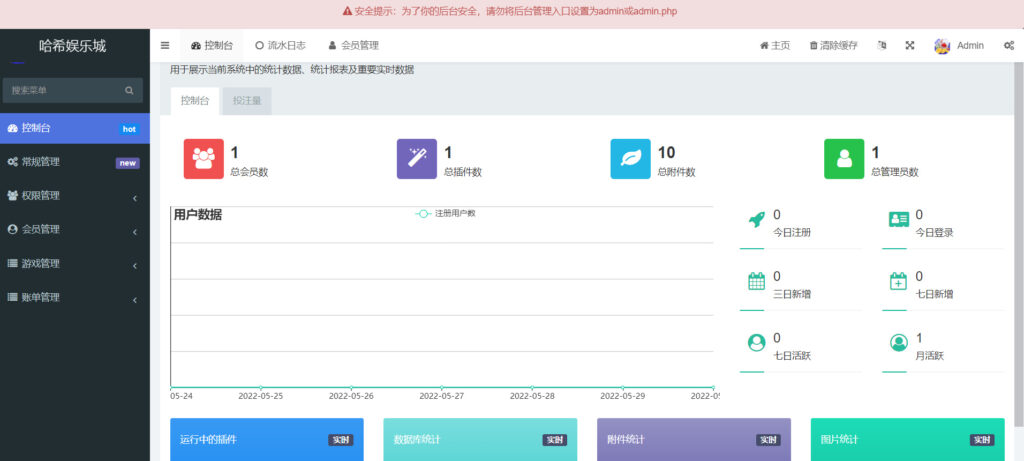 图片[4]-哈希竞猜源码四种玩法-楼兰源码_免费源码分享网
