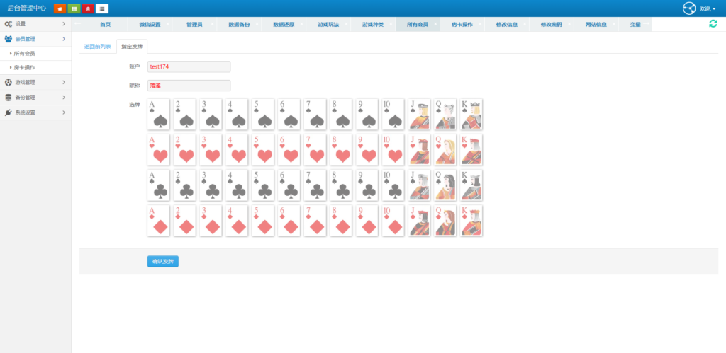 图片[4]-【亲测】H5微信牛欢喜房卡棋牌游戏-楼兰源码_免费源码分享网