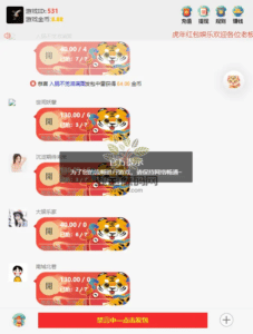 楼兰亲测–虎年H5红包扫雷无音乐播放器完全解密运营版/ui红包可发可抢可控+对接Z支付+视频教程+免公众号-楼兰源码_免费源码分享网