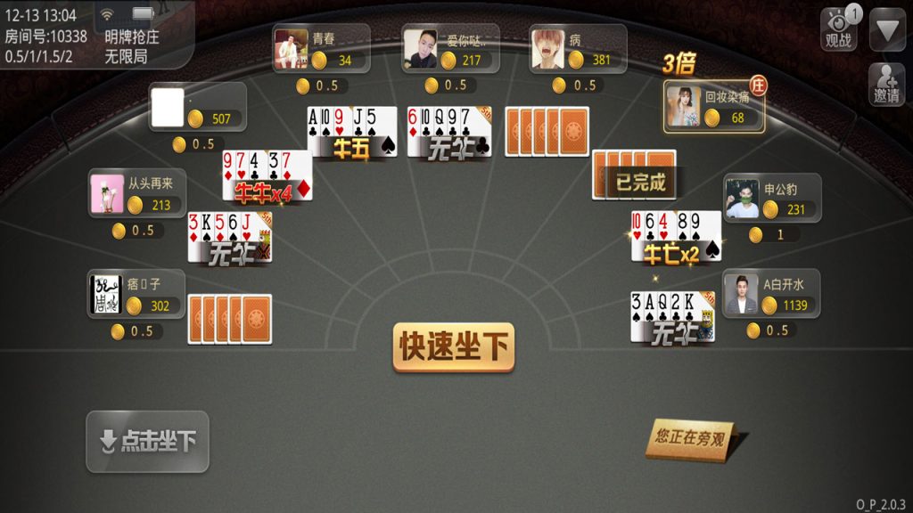 图片[5]-牛王扑克房卡+俱乐部棋牌组件 UI细腻美观大方+动态游戏图-楼兰源码_免费源码分享网