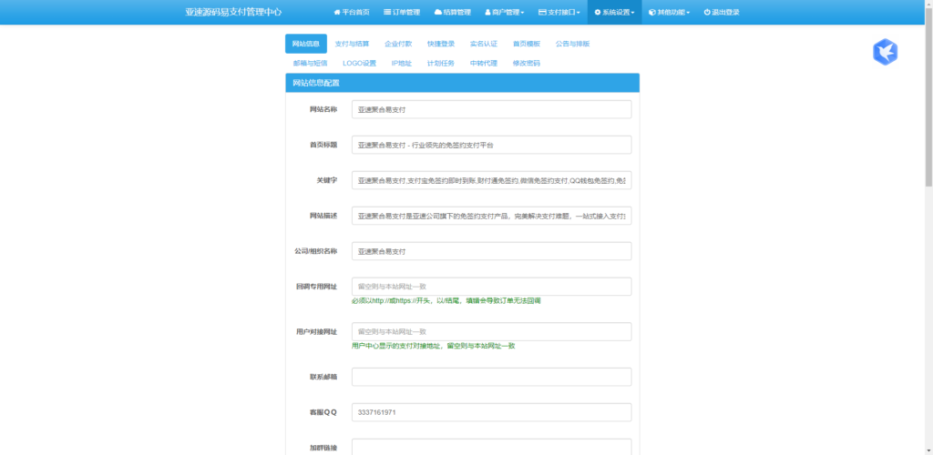 图片[5]-2022年7月21最新版彩虹易支付系统源码运营版支持当面付通道轮询免签约支付系统【亲测】-楼兰源码_免费源码分享网