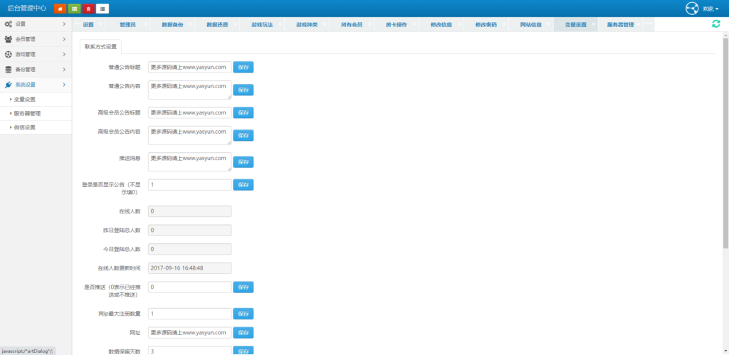 图片[5]-【亲测】H5微信牛欢喜房卡棋牌游戏-楼兰源码_免费源码分享网