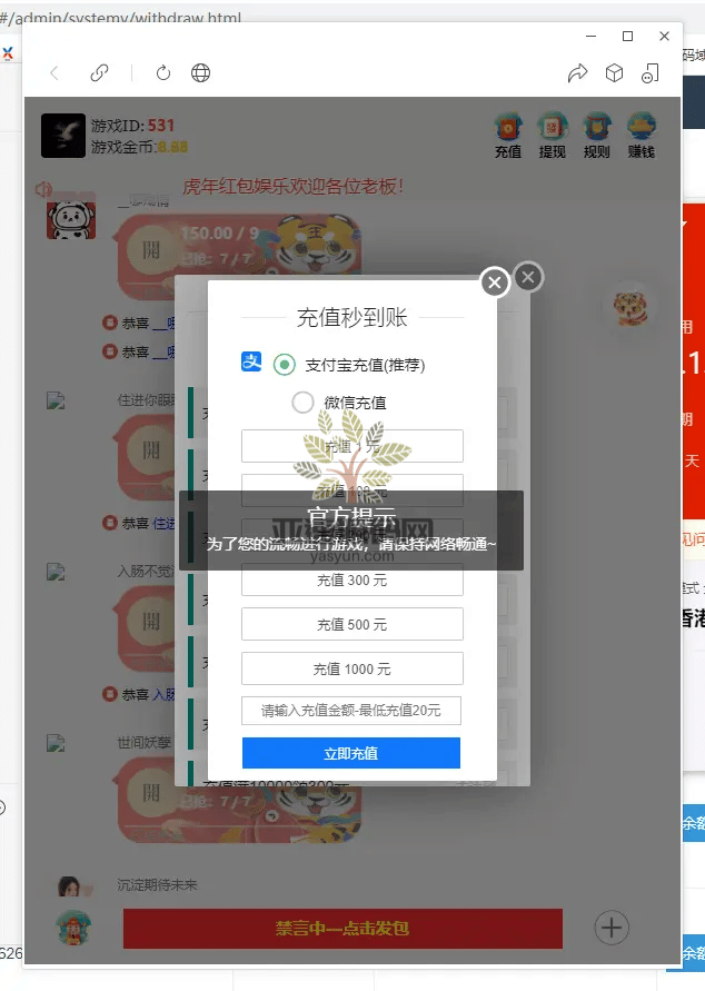 图片[5]-楼兰亲测–虎年H5红包扫雷无音乐播放器完全解密运营版/ui红包可发可抢可控+对接Z支付+视频教程+免公众号-楼兰源码_免费源码分享网